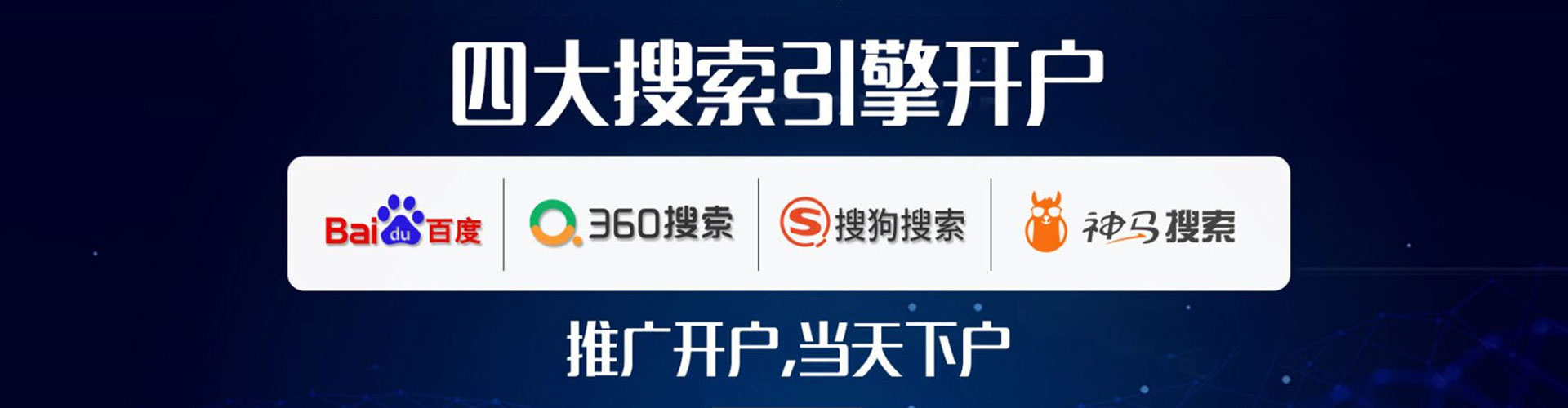 白山百度推广竞价